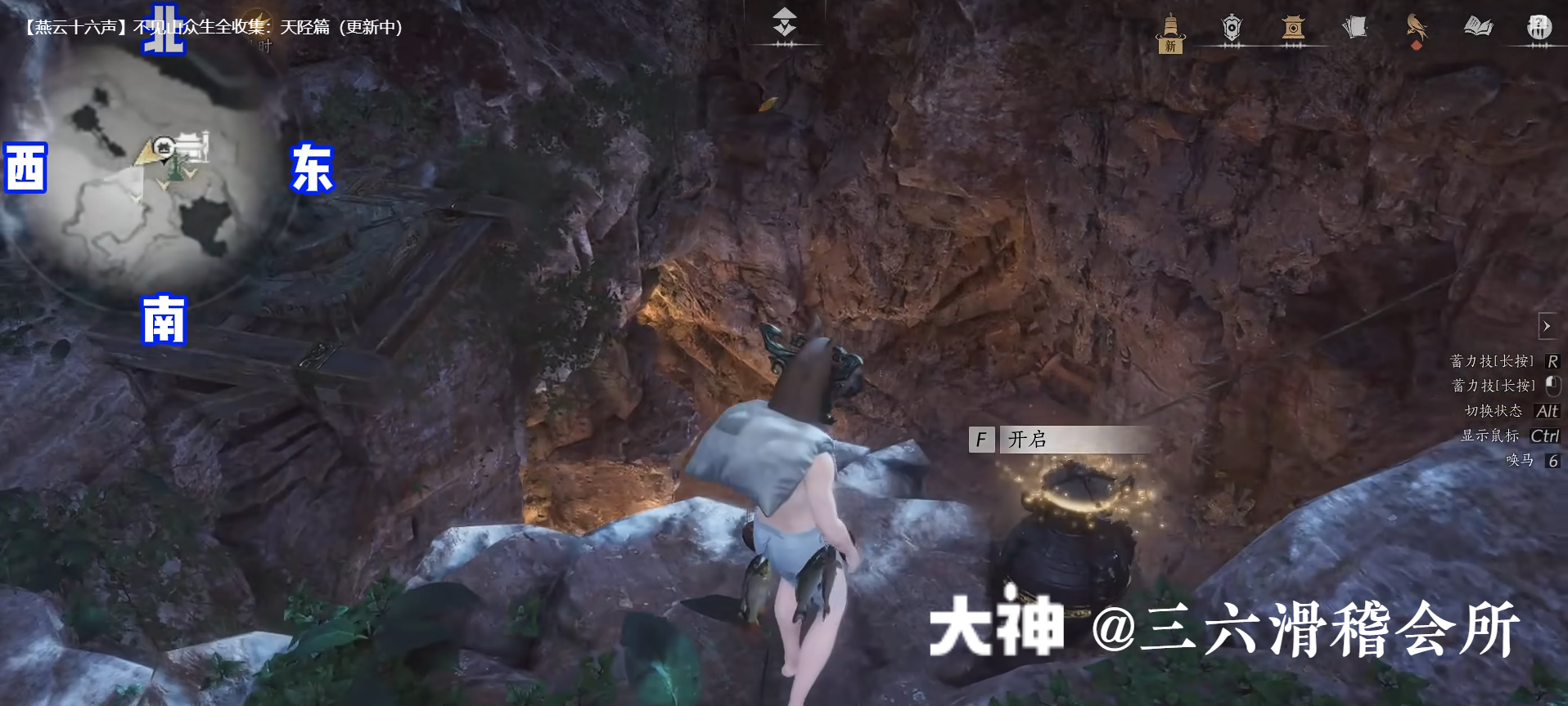 Treasure Chest in Qinghe - Reclining Star Rock