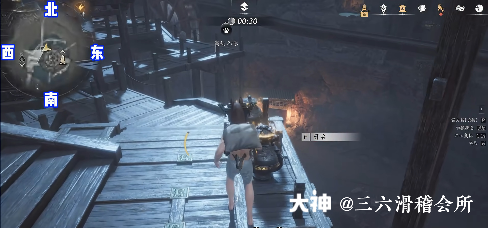 Treasure Chest in Qinghe - Huigu Valley