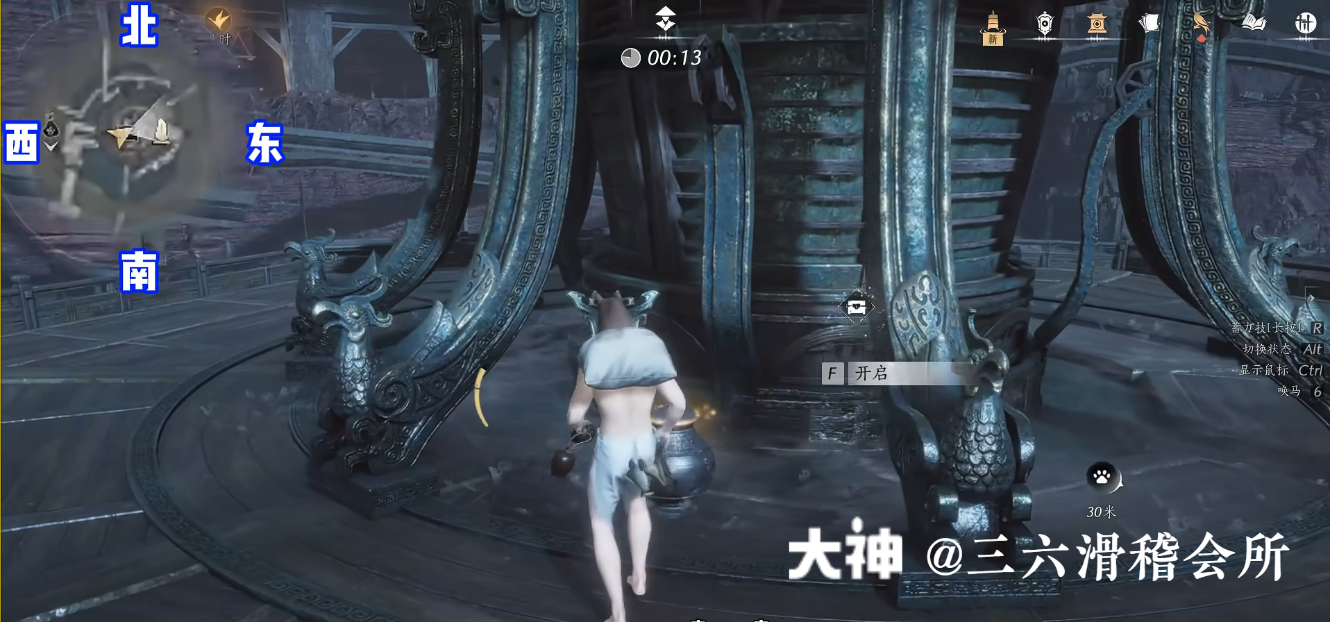 Treasure Chest in Qinghe - Huigu Valley