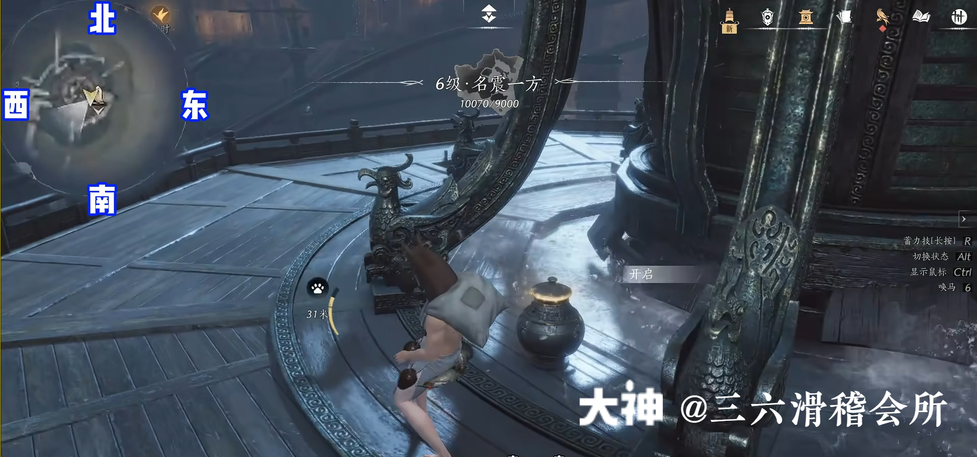 Treasure Chest in Qinghe - Huigu Valley