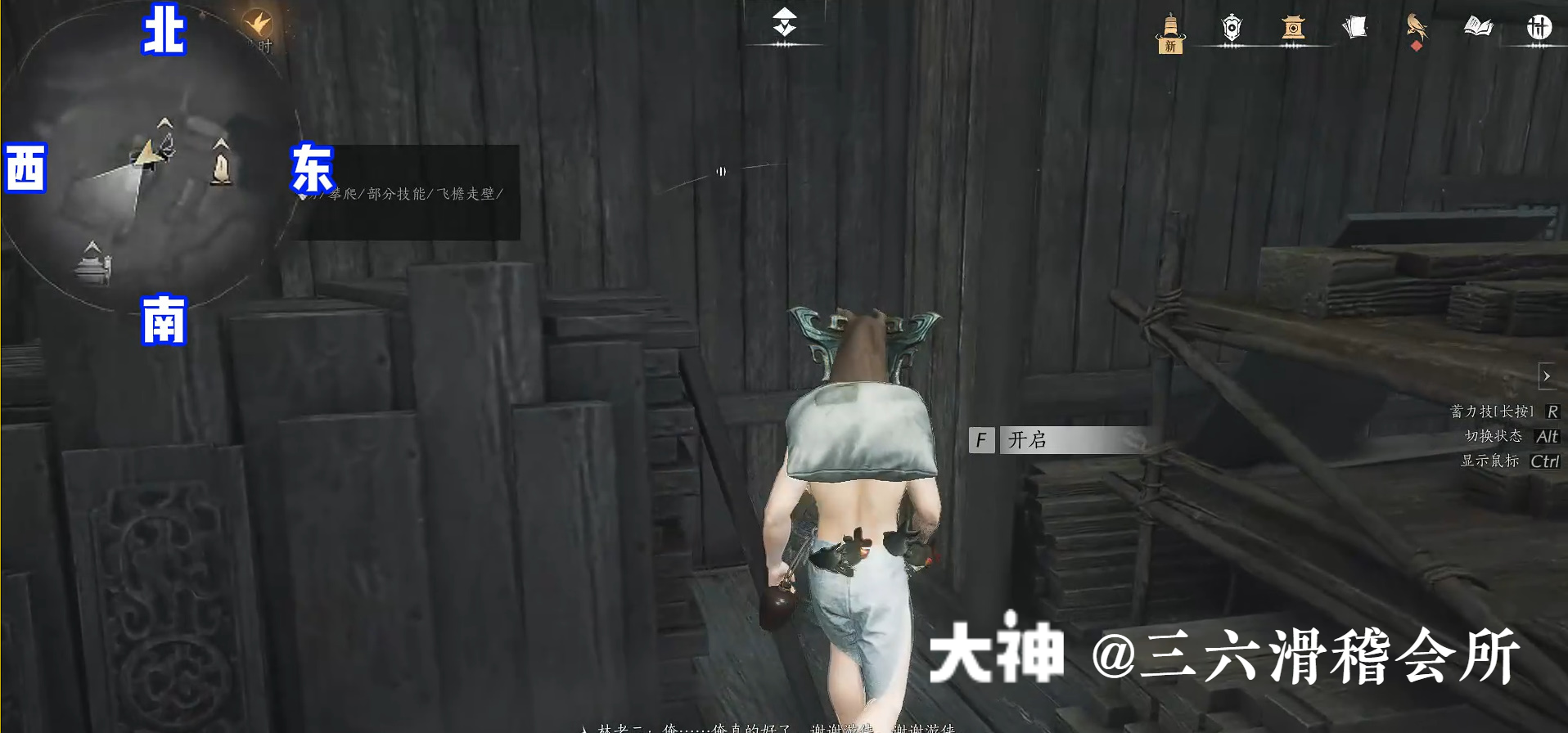 Treasure Chest in Qinghe - Huigu Valley