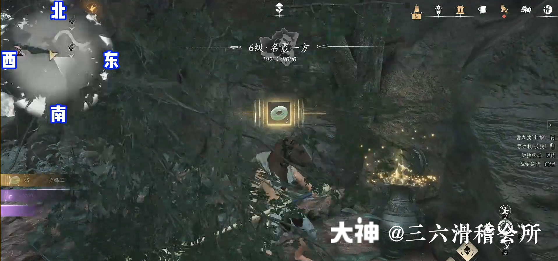 Treasure Chest in Qinghe - Huigu Valley