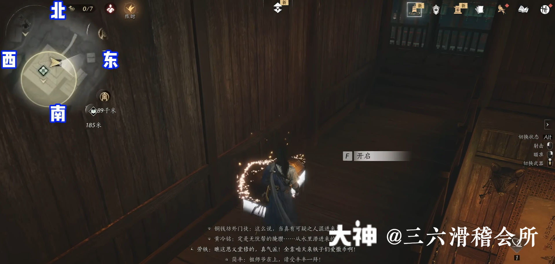 Treasure Chest in Qinghe - Nine Schools Base
