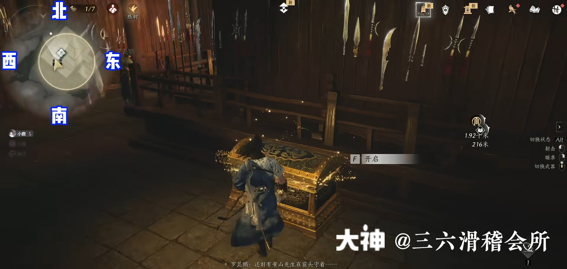 Treasure Chest in Qinghe - Nine Schools Base