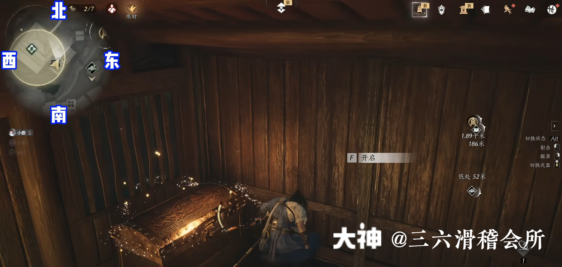 Treasure Chest in Qinghe - Nine Schools Base