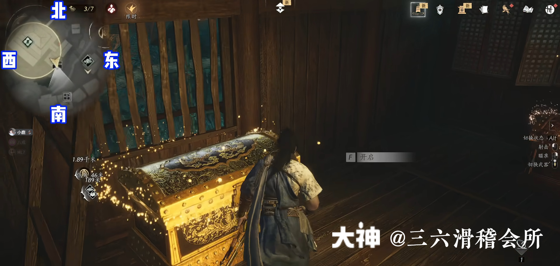 Treasure Chest in Qinghe - Nine Schools Base