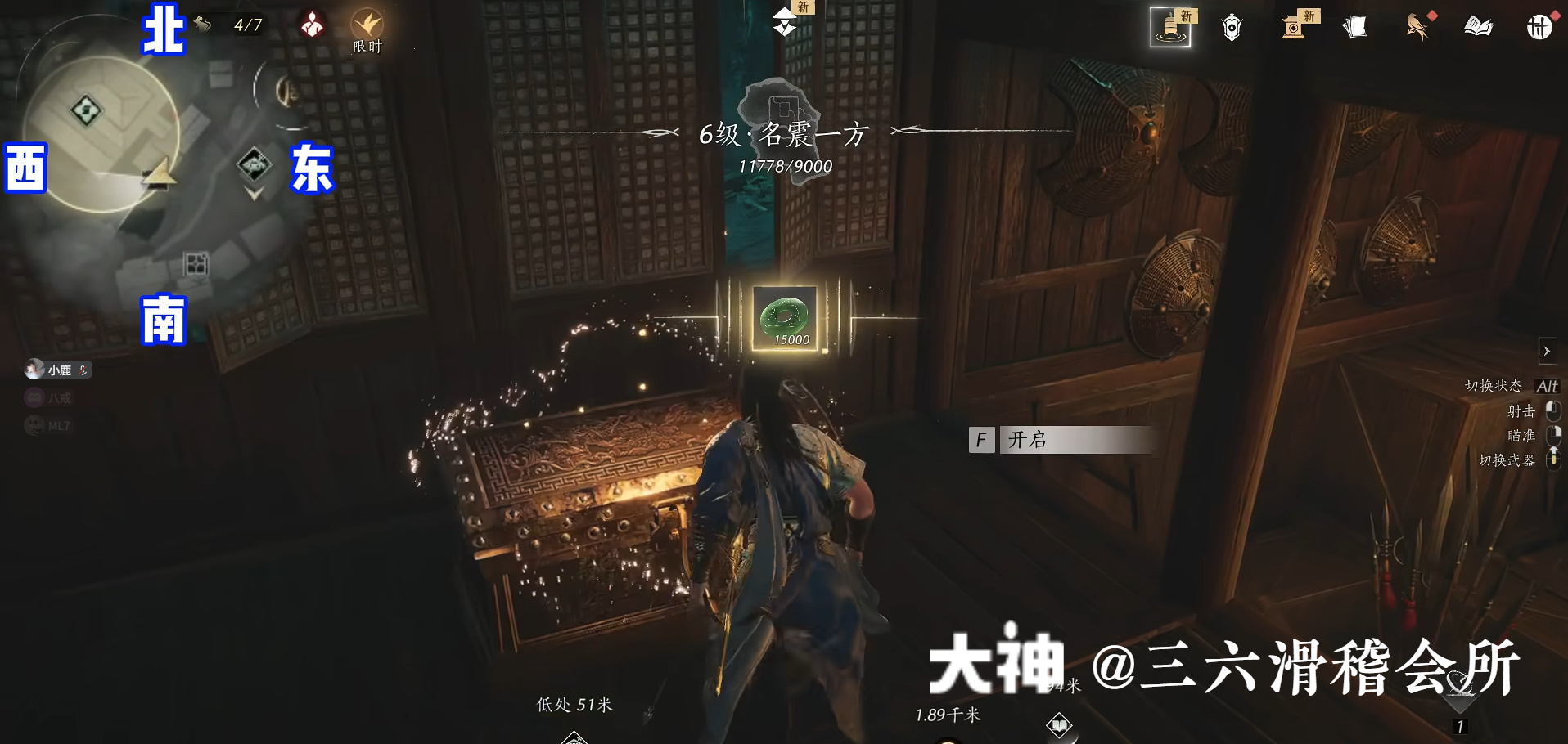 Treasure Chest in Qinghe - Nine Schools Base