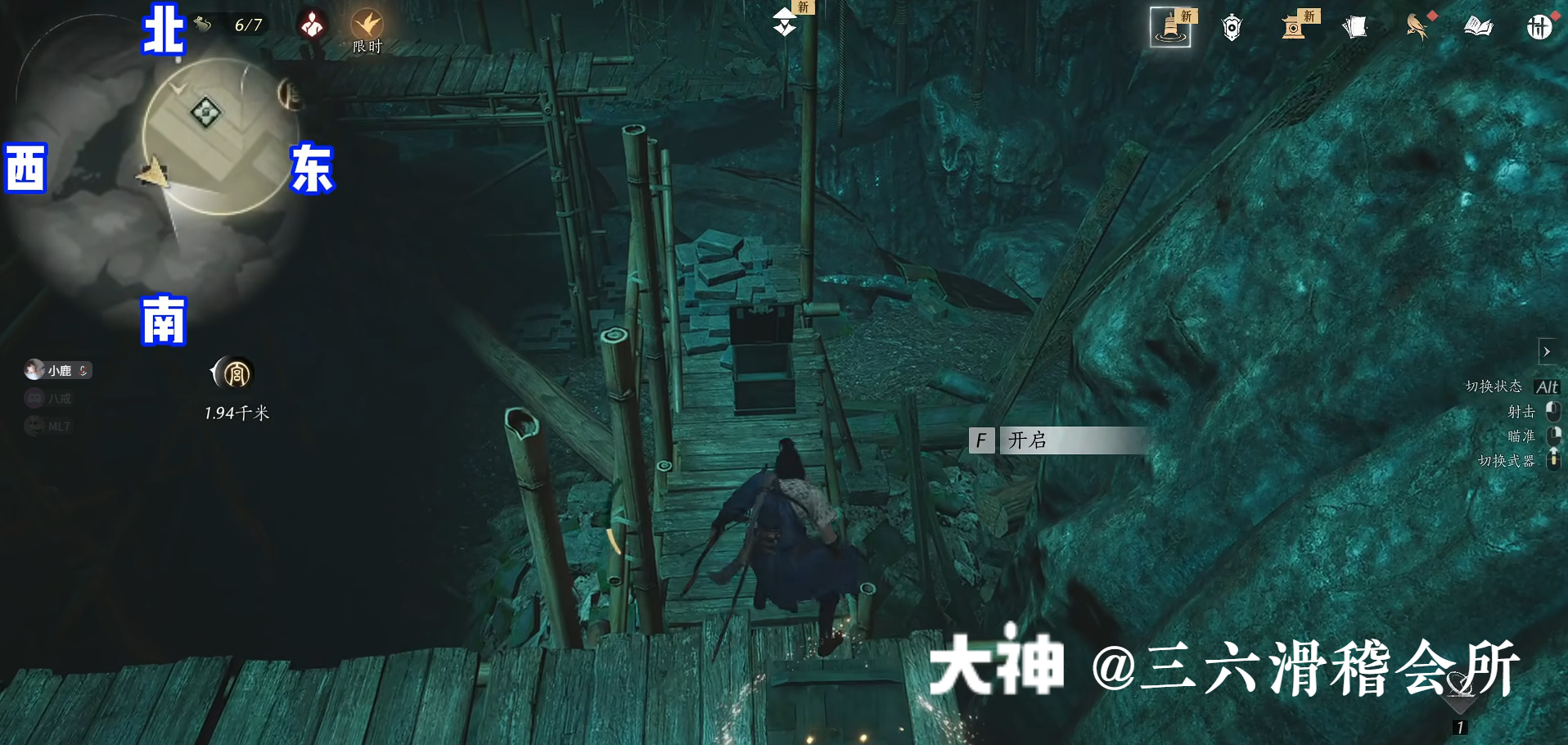 Treasure Chest in Qinghe - Nine Schools Base