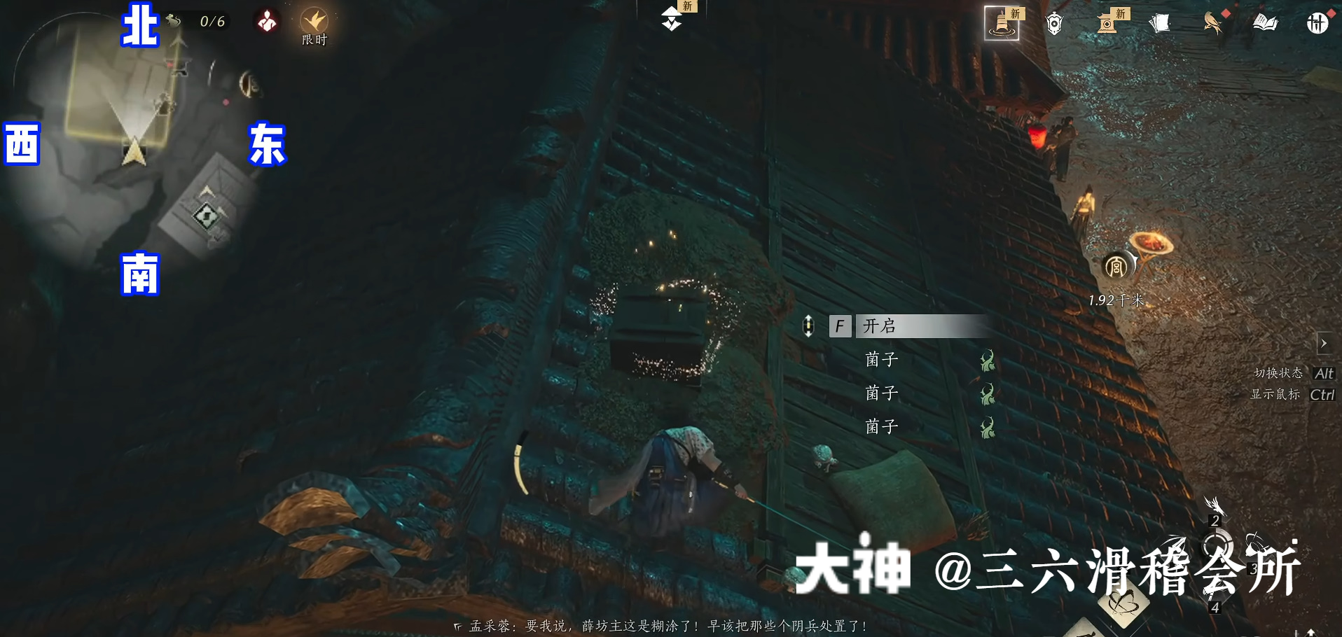 Treasure Chest in Qinghe - Nine Schools Base