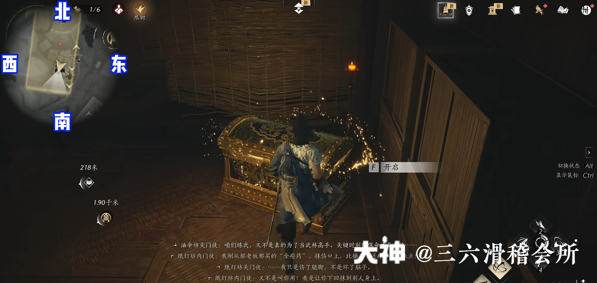 Treasure Chest in Qinghe - Nine Schools Base