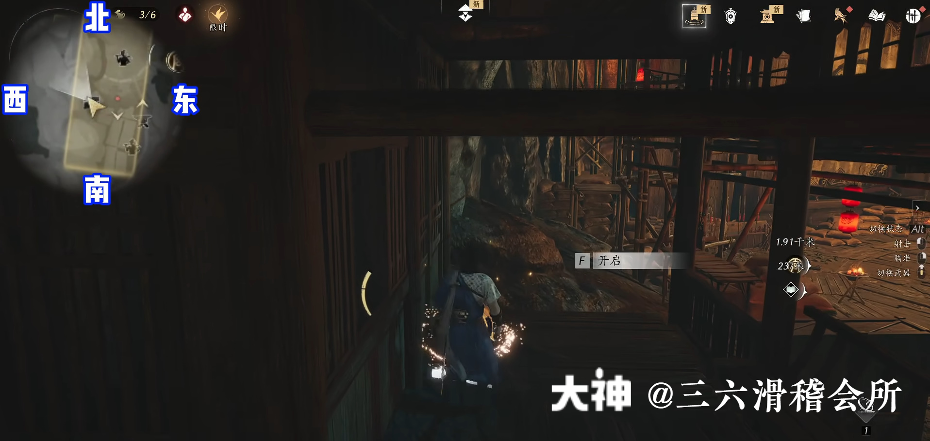 Treasure Chest in Qinghe - Nine Schools Base