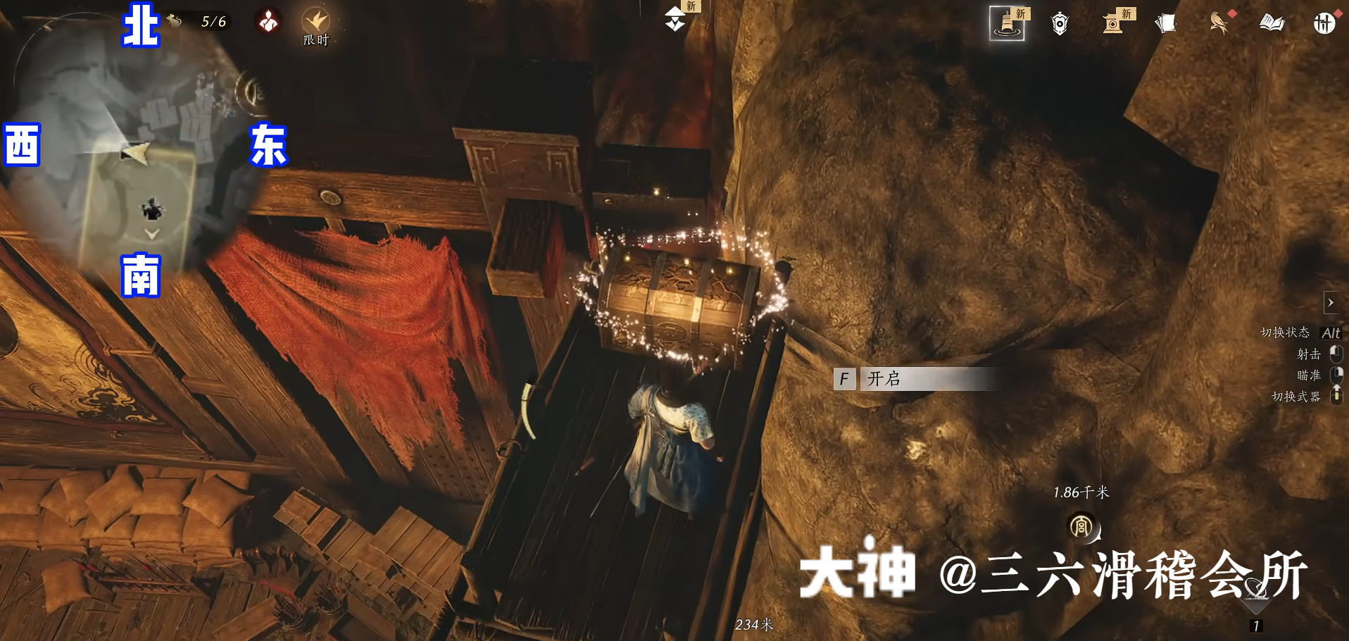 Treasure Chest in Qinghe - Nine Schools Base