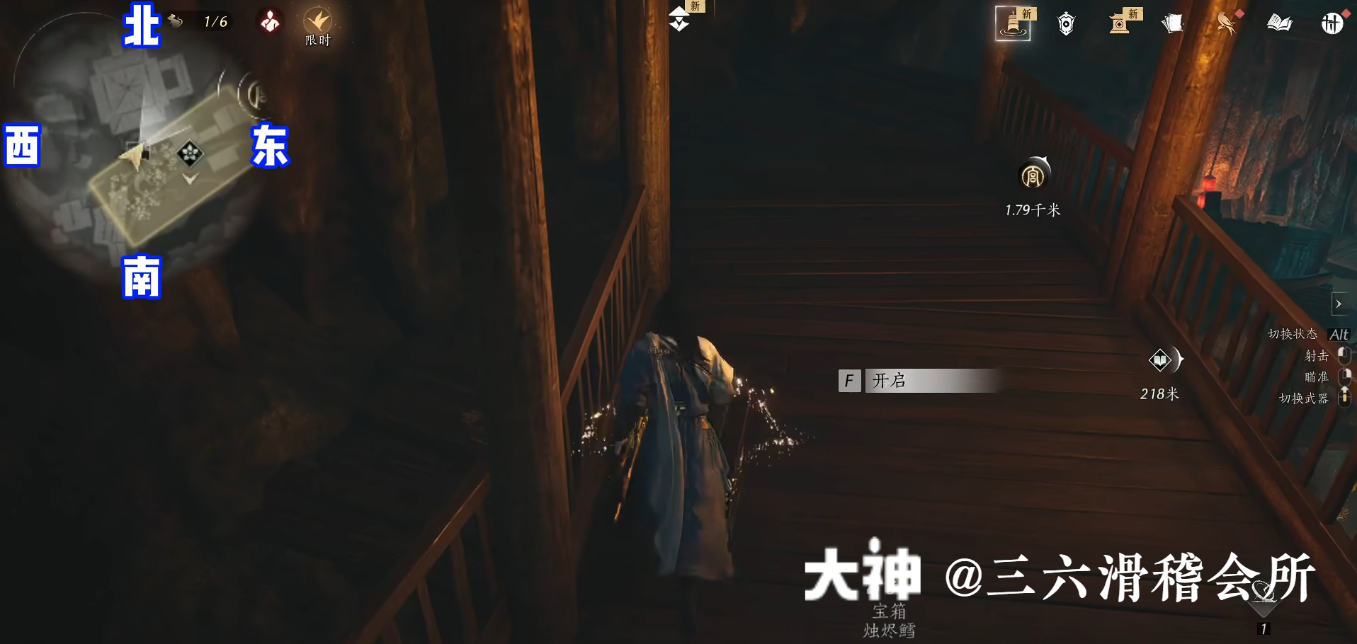 Treasure Chest in Qinghe - Nine Schools Base