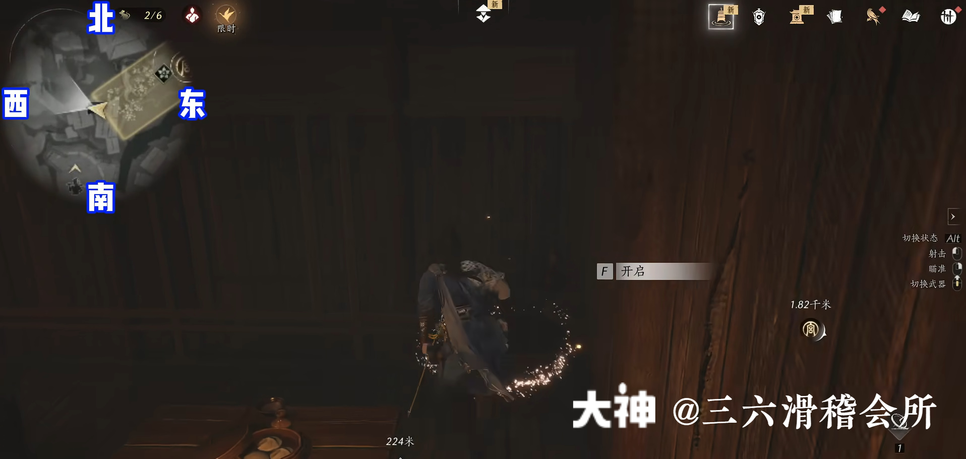 Treasure Chest in Qinghe - Nine Schools Base