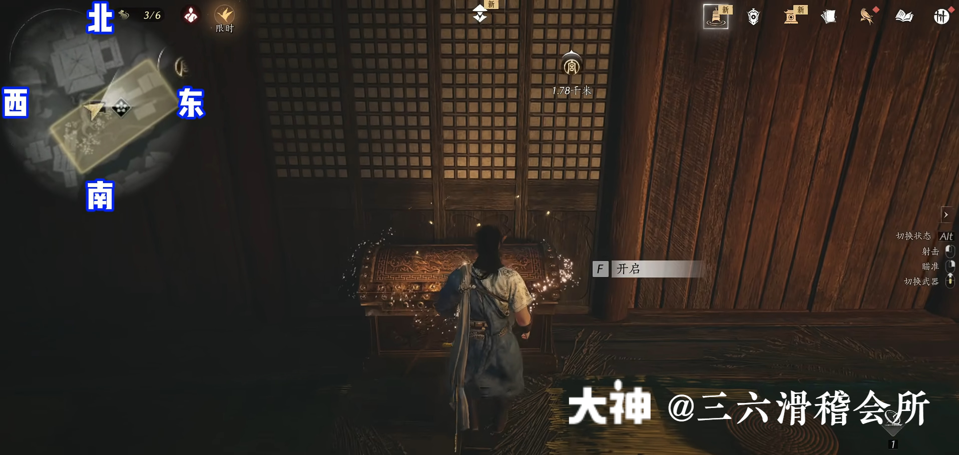 Treasure Chest in Qinghe - Nine Schools Base