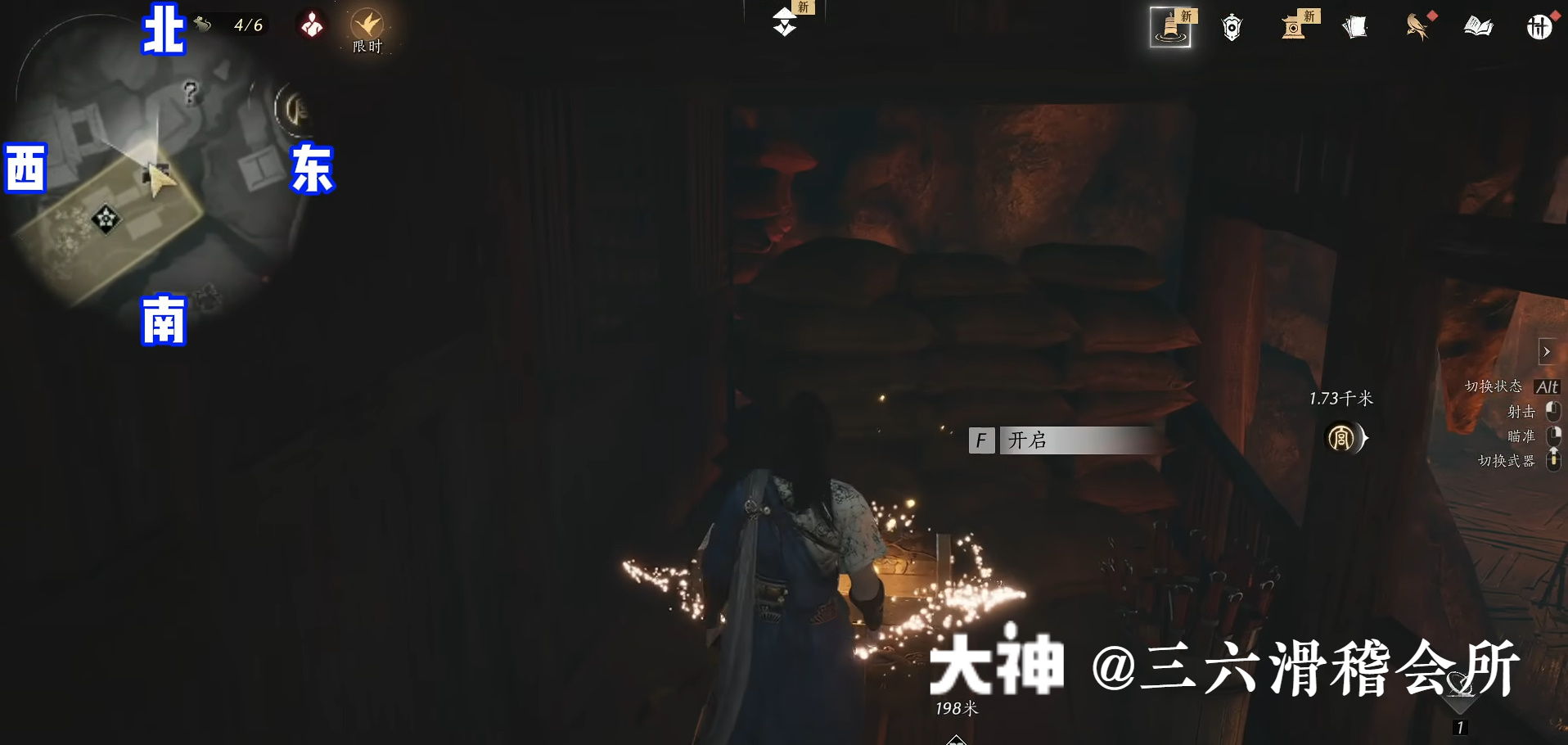 Treasure Chest in Qinghe - Nine Schools Base