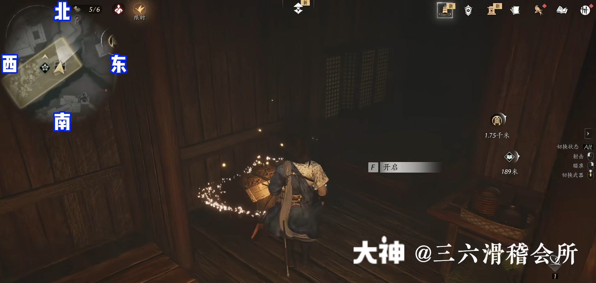 Treasure Chest in Qinghe - Nine Schools Base