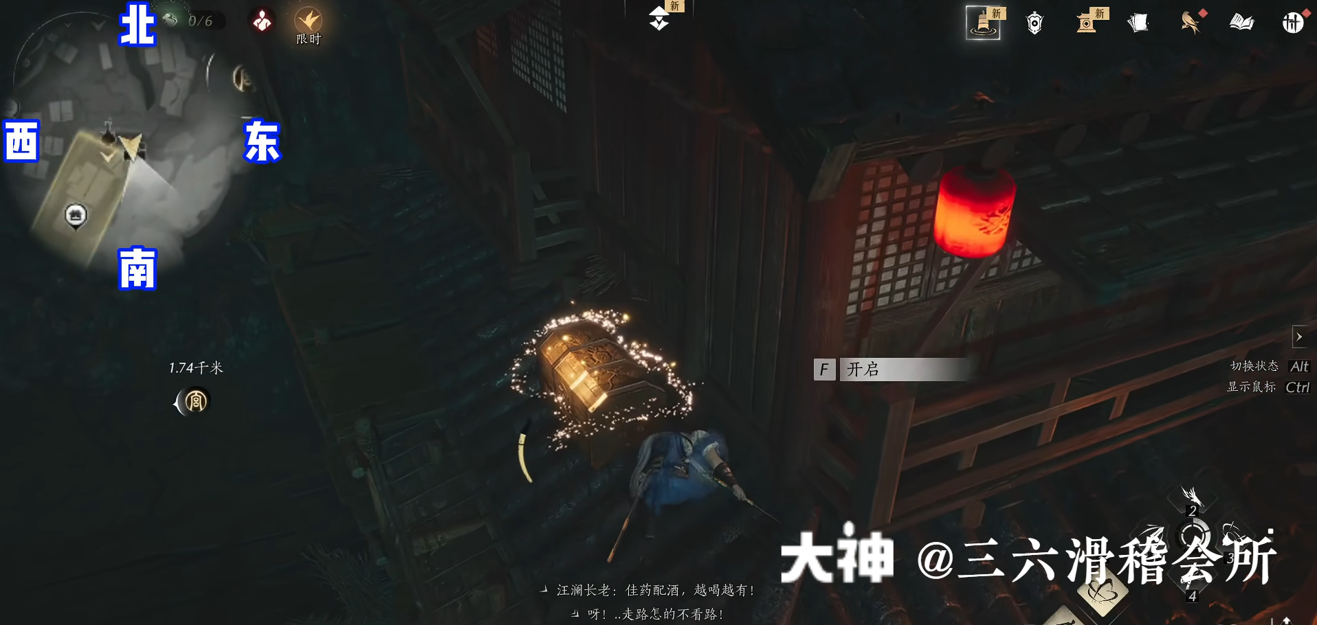 Treasure Chest in Qinghe - Nine Schools Base