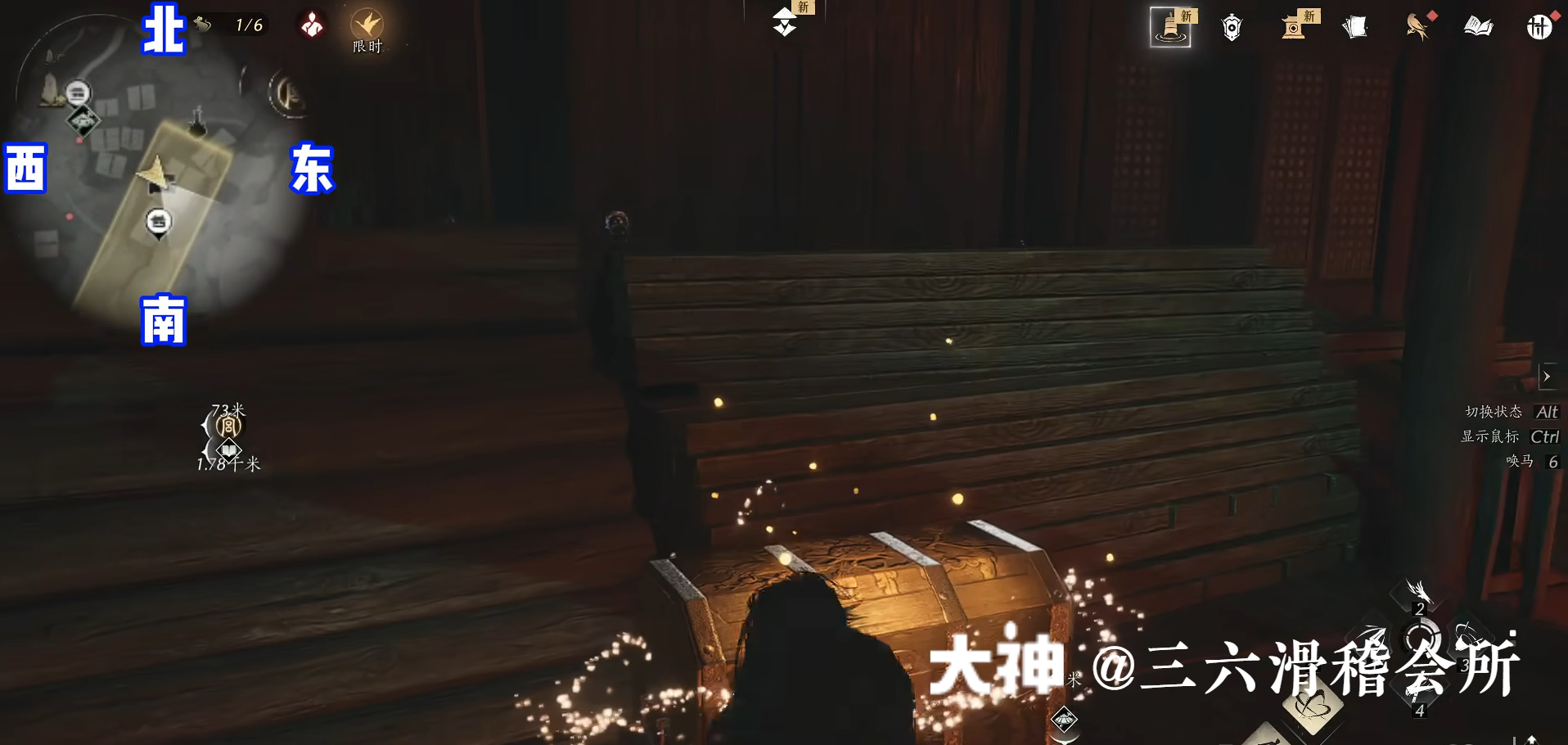 Treasure Chest in Qinghe - Nine Schools Base