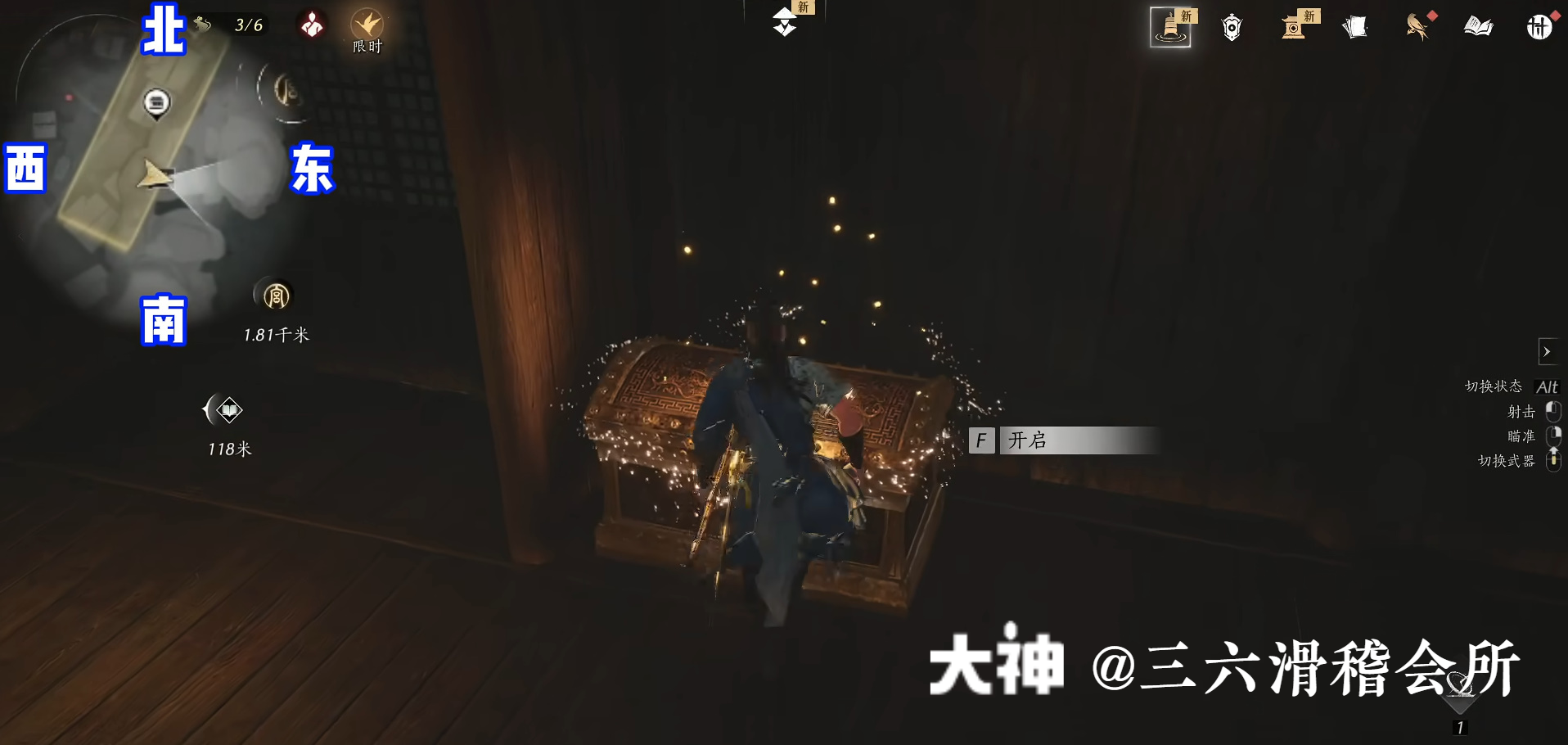 Treasure Chest in Qinghe - Nine Schools Base