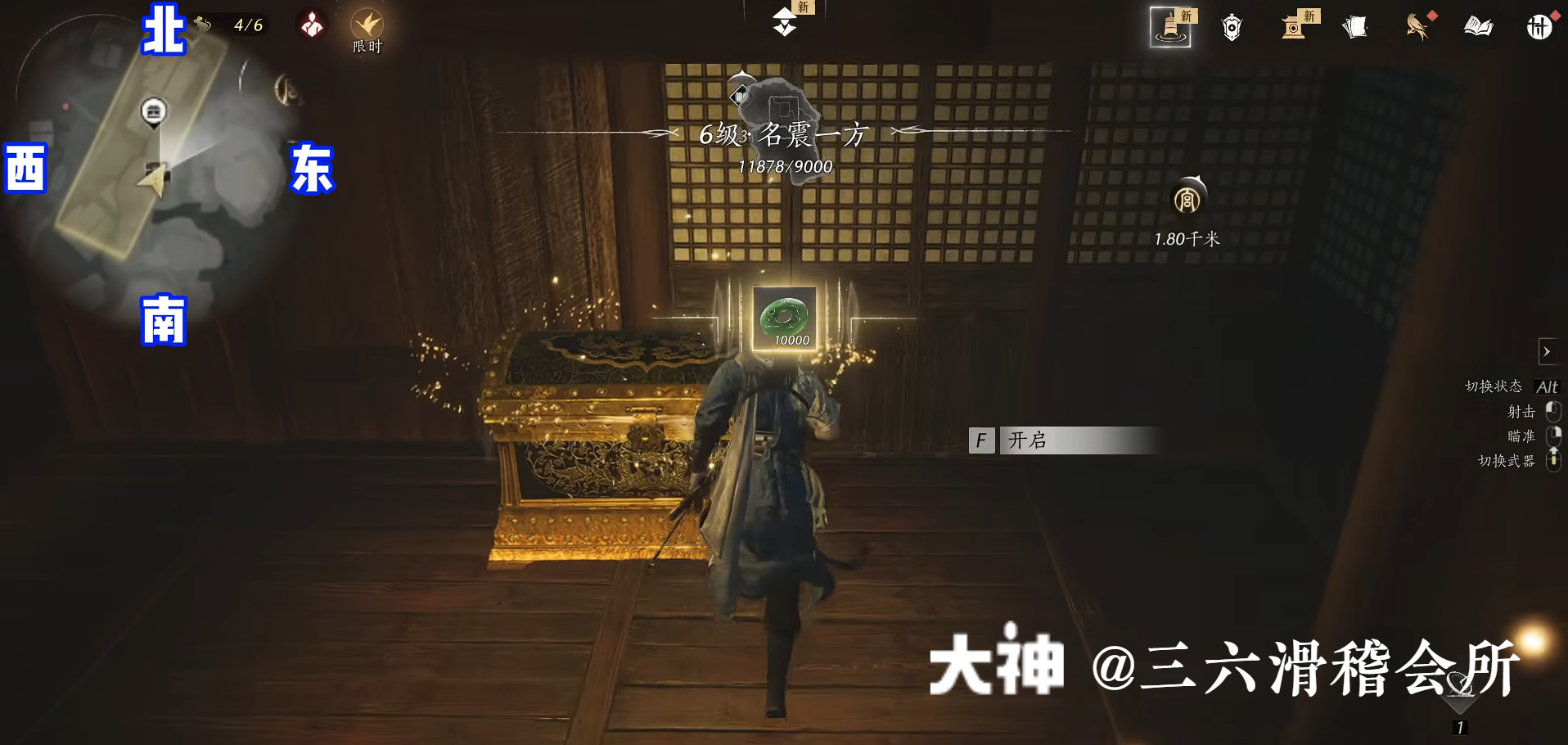 Treasure Chest in Qinghe - Nine Schools Base