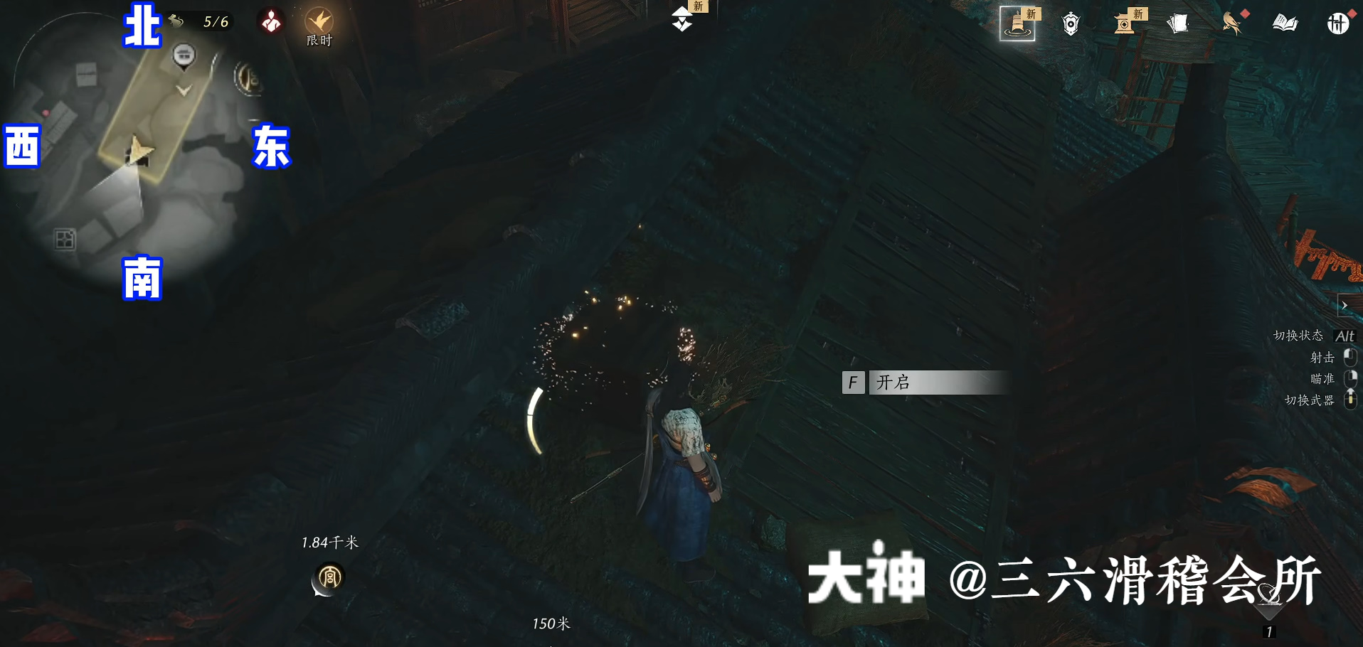 Treasure Chest in Qinghe - Nine Schools Base