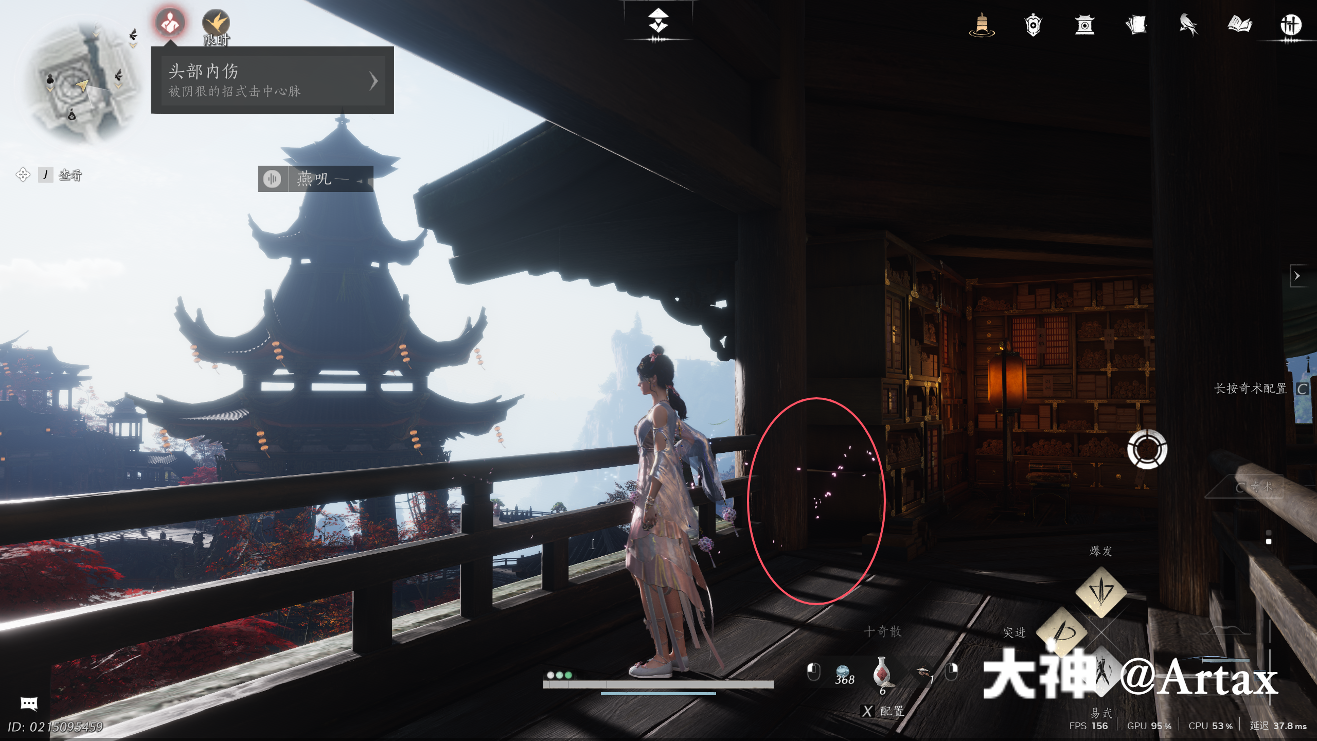 Treasure Chest in Qinghe - Mocheng