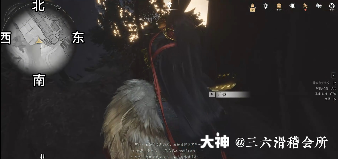 Treasure Chest in Qinghe - Fuyao Peak