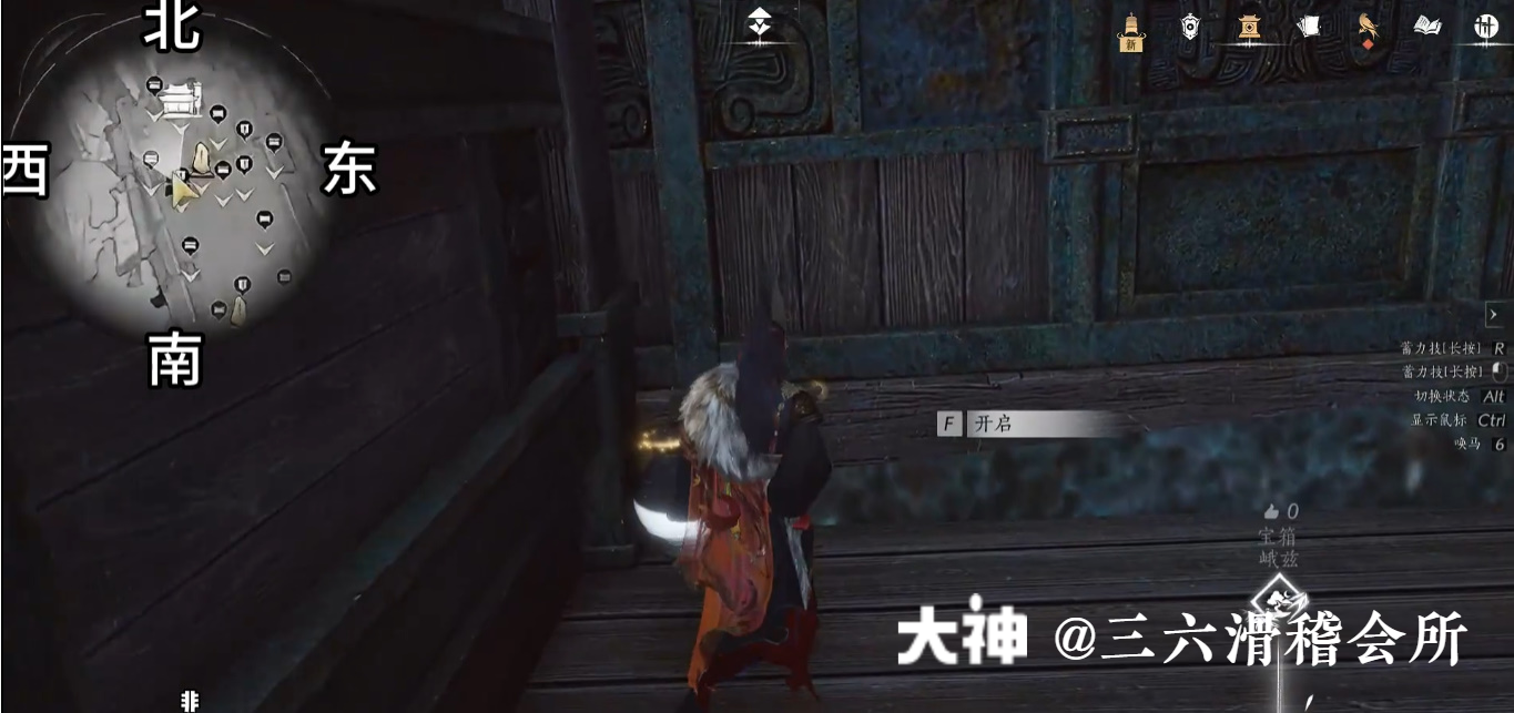 Treasure Chest in Qinghe - Fuyao Peak