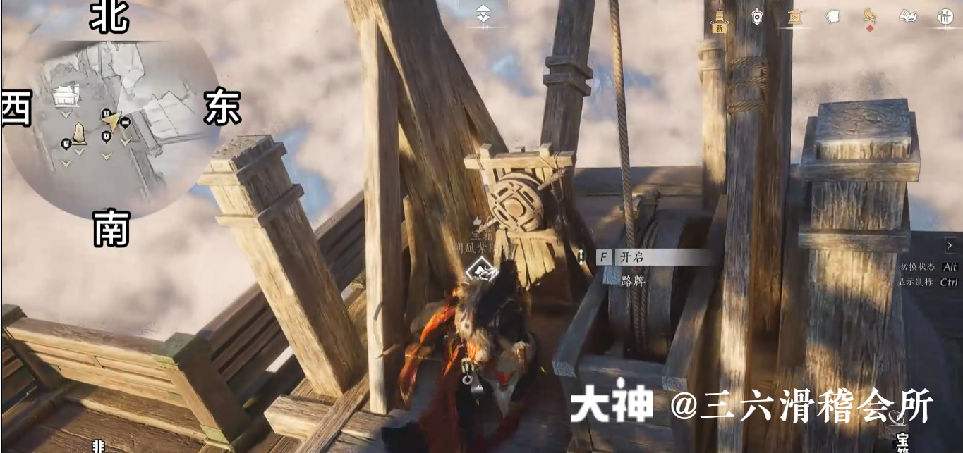 Treasure Chest in Qinghe - Fuyao Peak