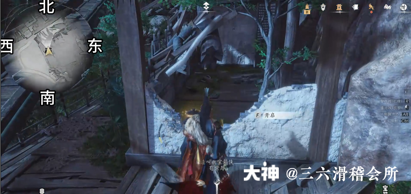 Treasure Chest in Qinghe - Fuyao Peak