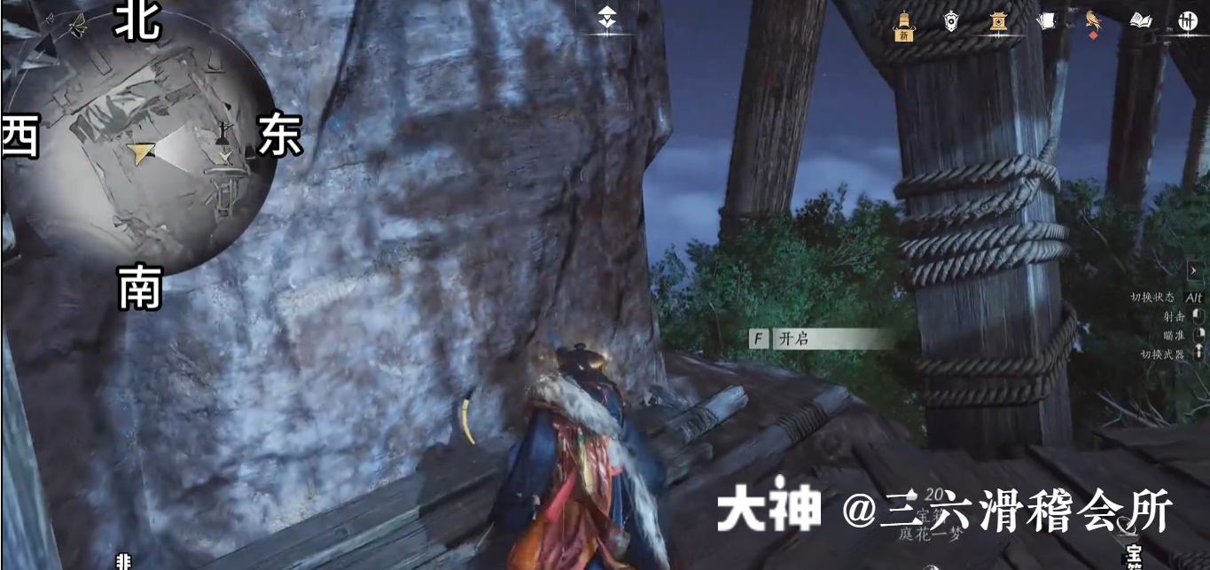 Treasure Chest in Qinghe - Fuyao Peak