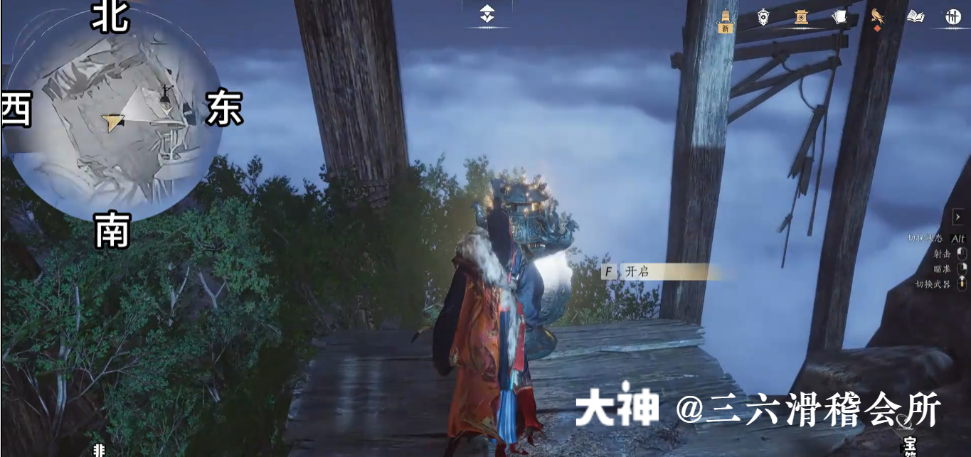 Treasure Chest in Qinghe - Fuyao Peak