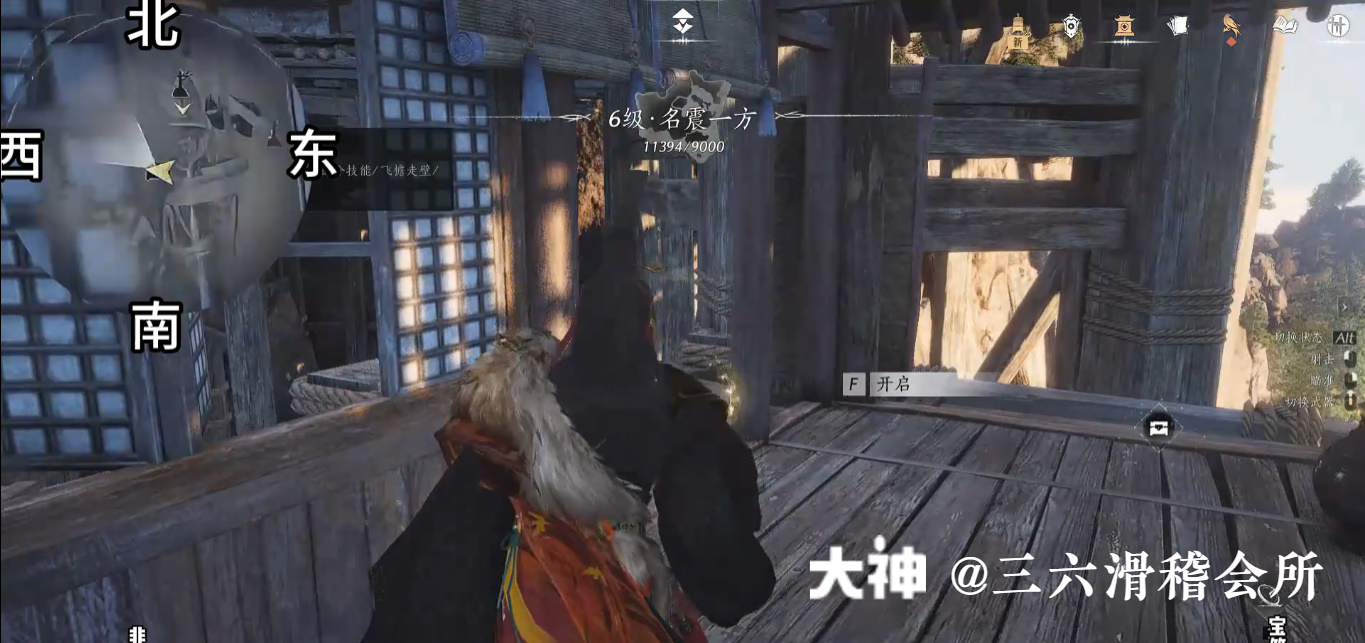 Treasure Chest in Qinghe - Fuyao Peak