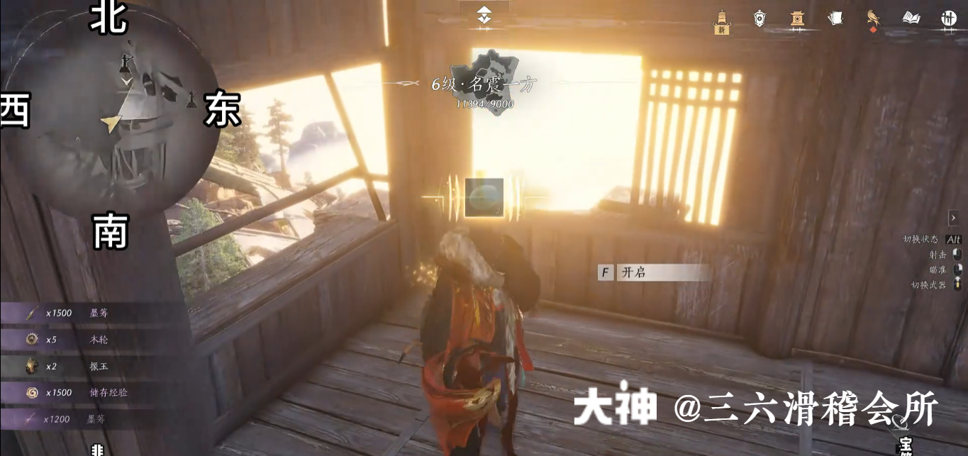 Treasure Chest in Qinghe - Fuyao Peak