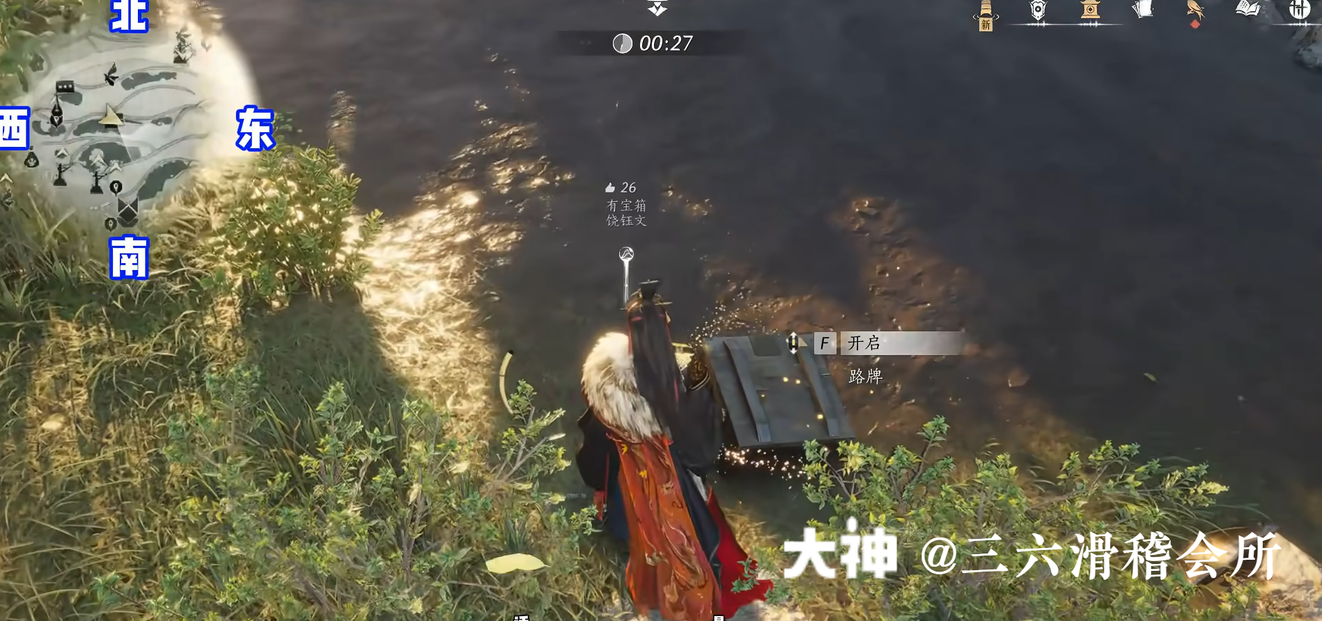 Treasure Chest in Hexi - Yunqiu