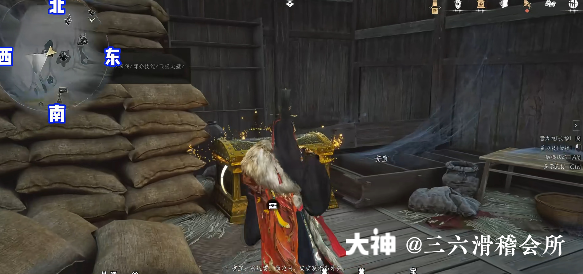 Treasure Chest in Hexi - Yunqiu