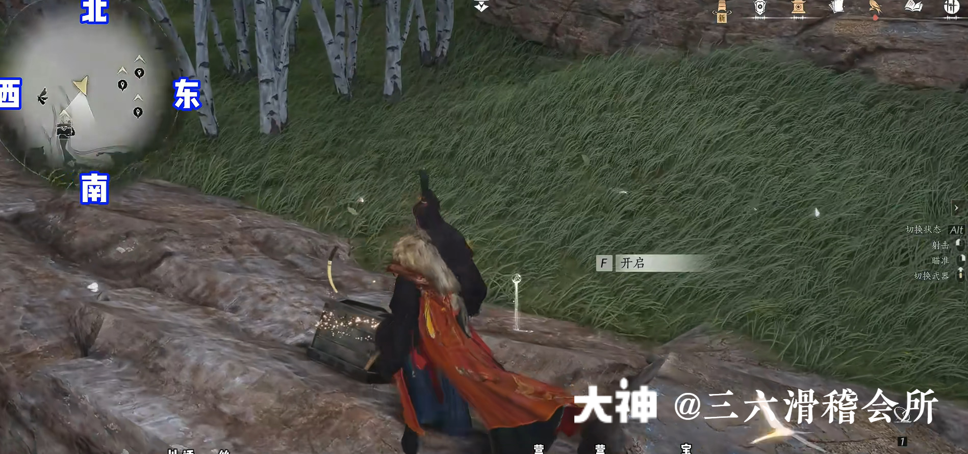 Treasure Chest in Hexi - Yunqiu