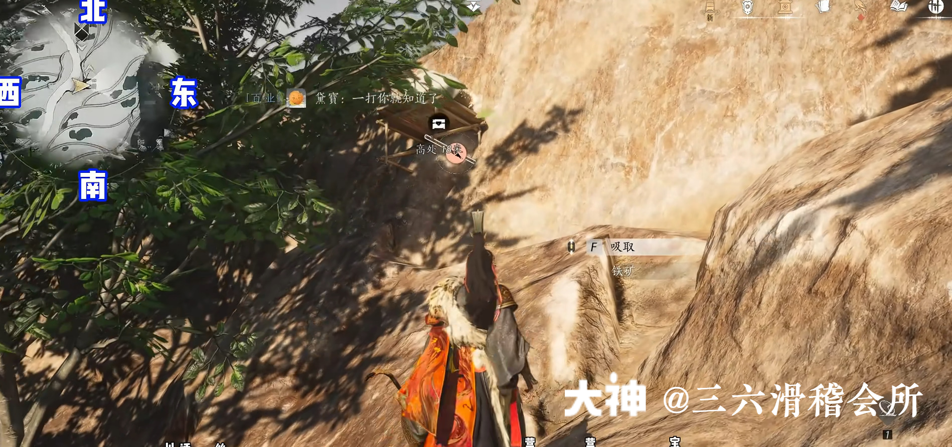 Treasure Chest in Hexi - Yunqiu