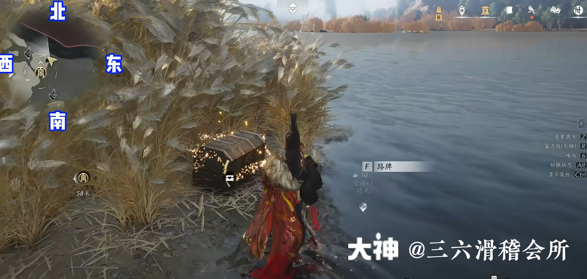 Treasure Chest in Hexi - Pipa Chasm