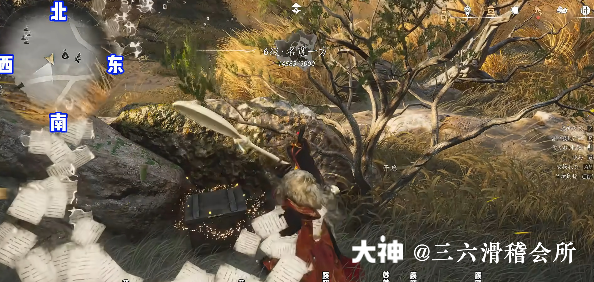 Treasure Chest in Hexi - Pipa Chasm