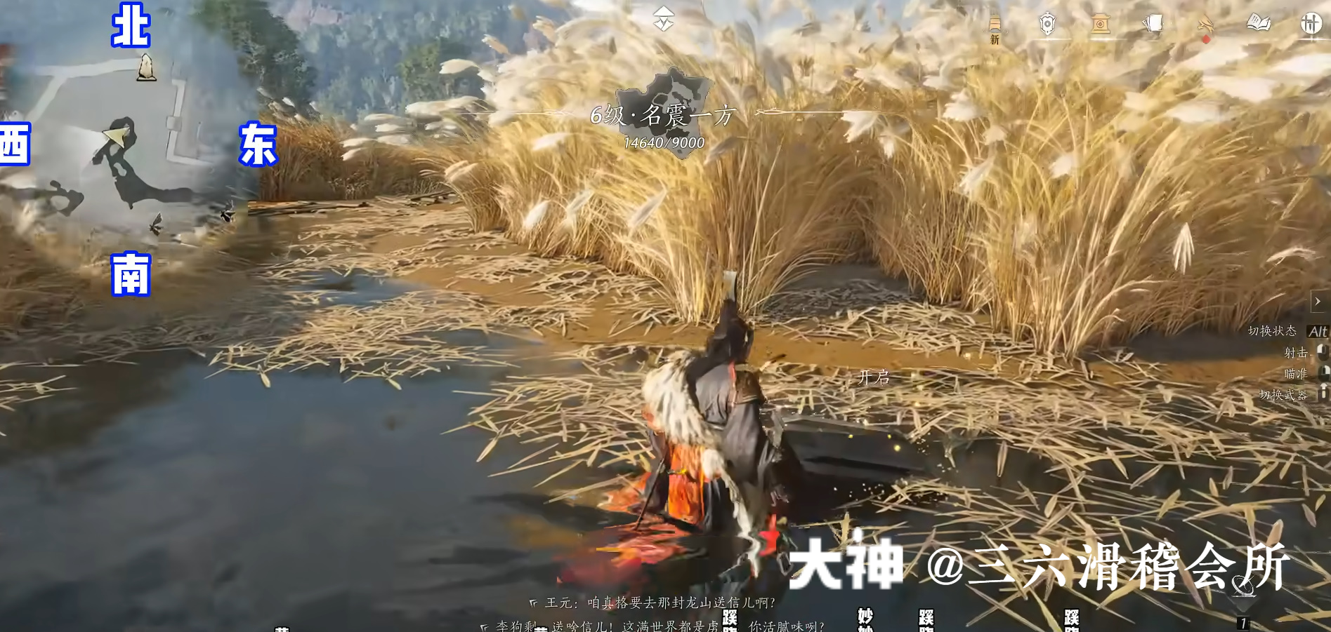 Treasure Chest in Hexi - Pipa Chasm