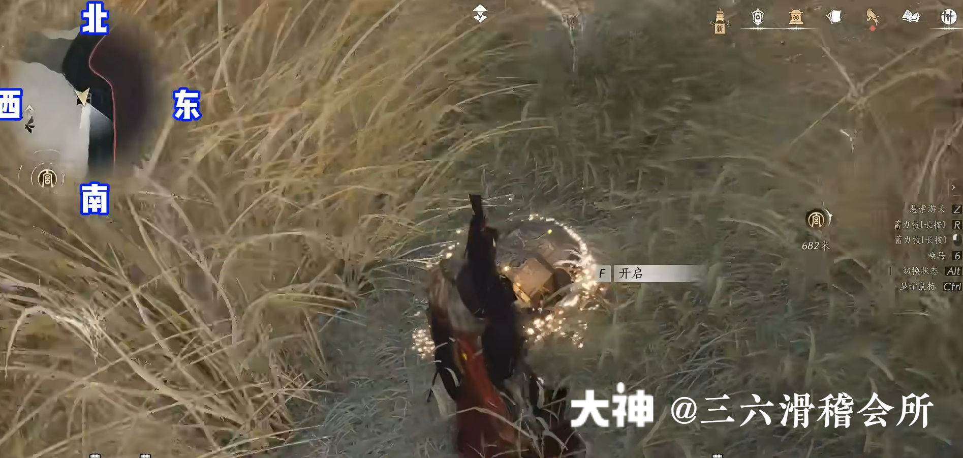 Treasure Chest in Hexi - Pipa Chasm