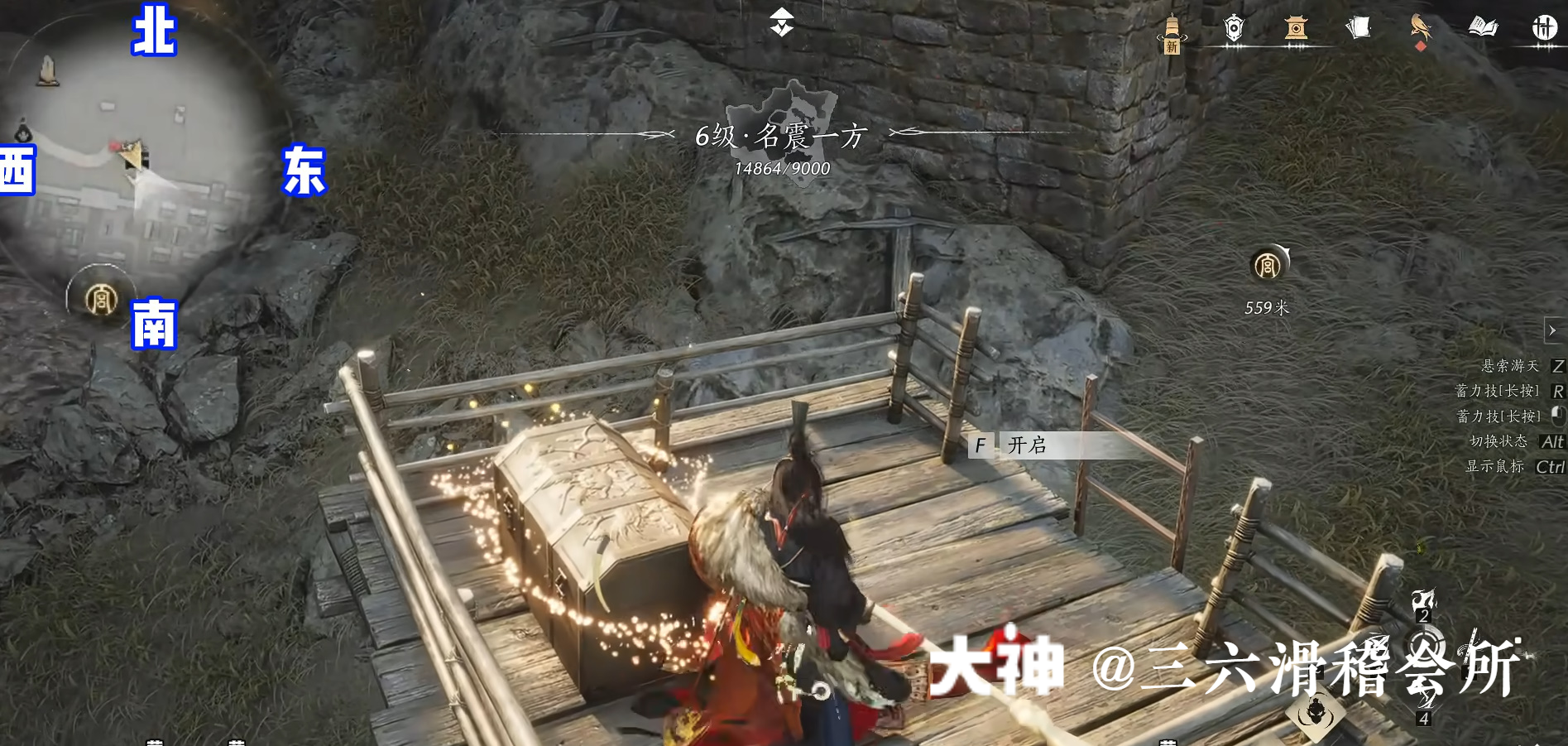 Treasure Chest in Hexi - Pipa Chasm