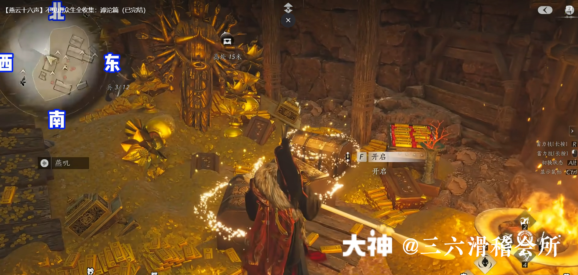 Treasure Chest in Hexi - Fenglong Mountain