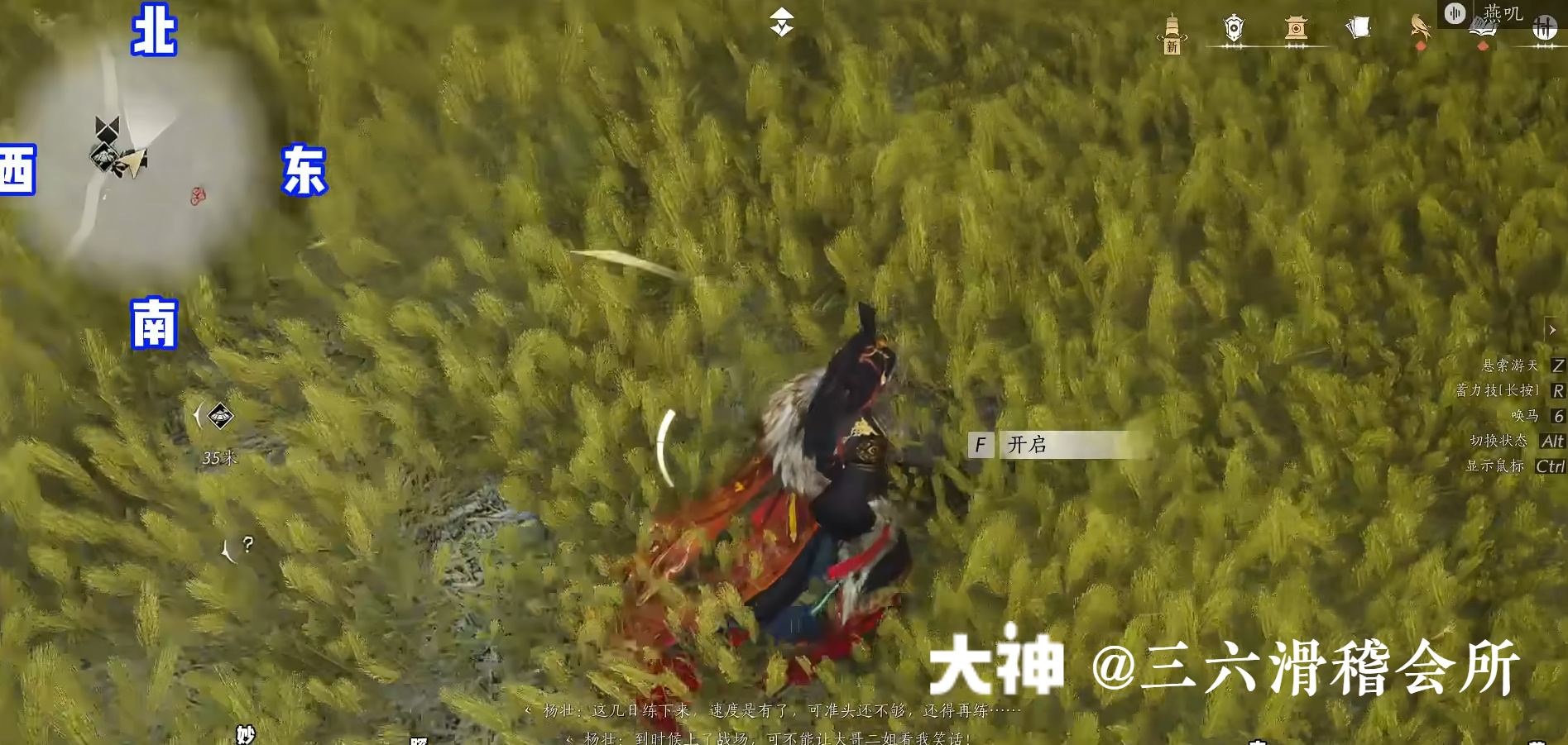 Treasure Chest in Hexi - Fenglong Mountain