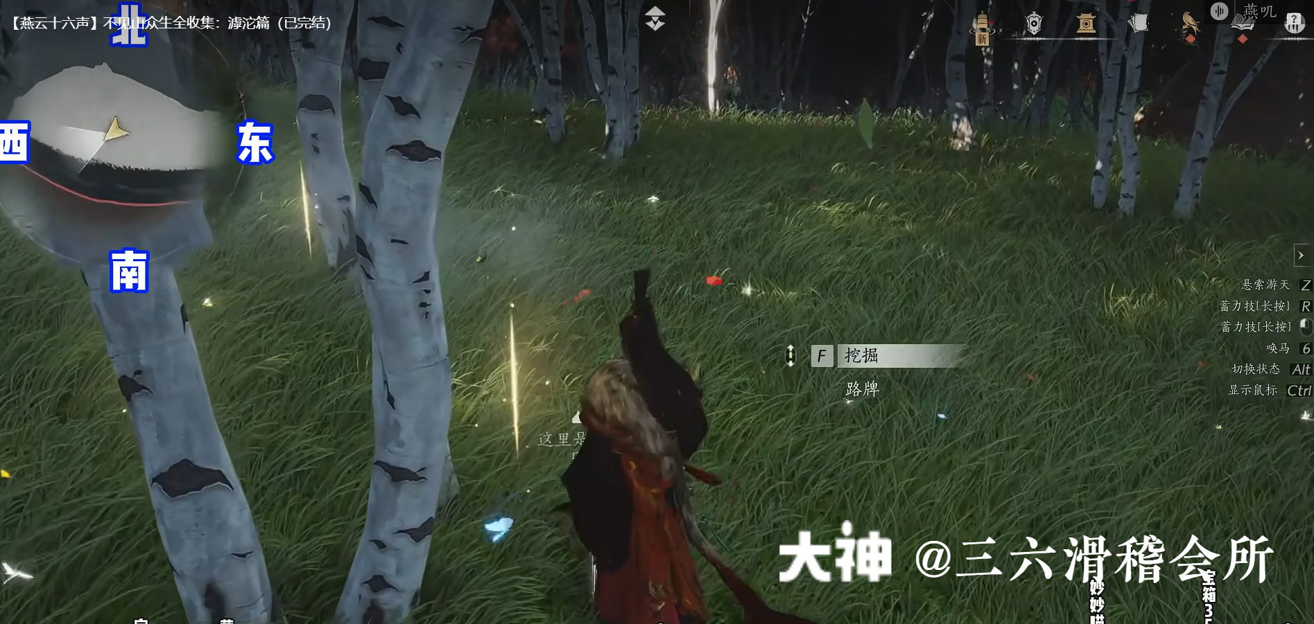 Treasure Chest in Hexi - Fenglong Mountain