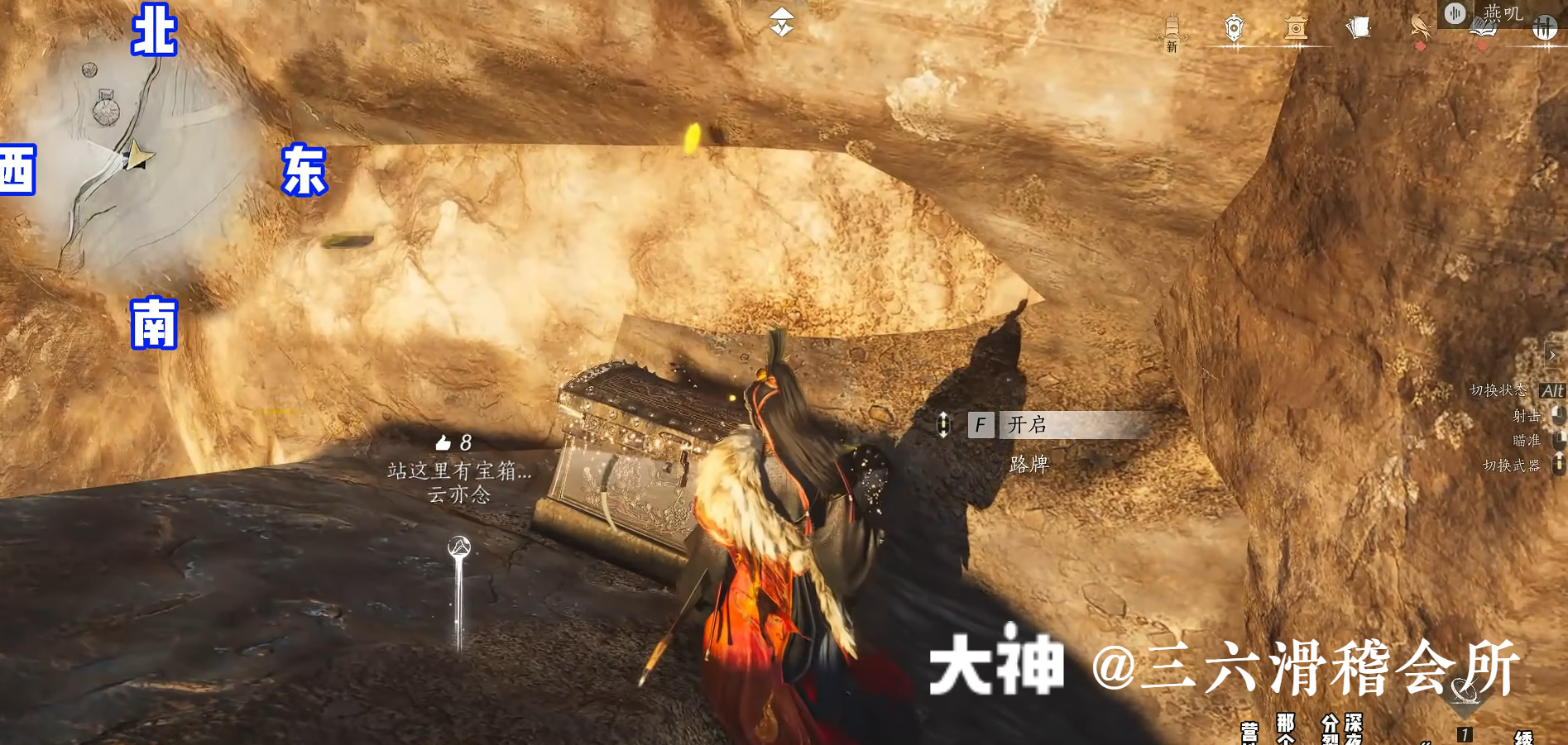 Treasure Chest in Hexi - Fenglong Mountain