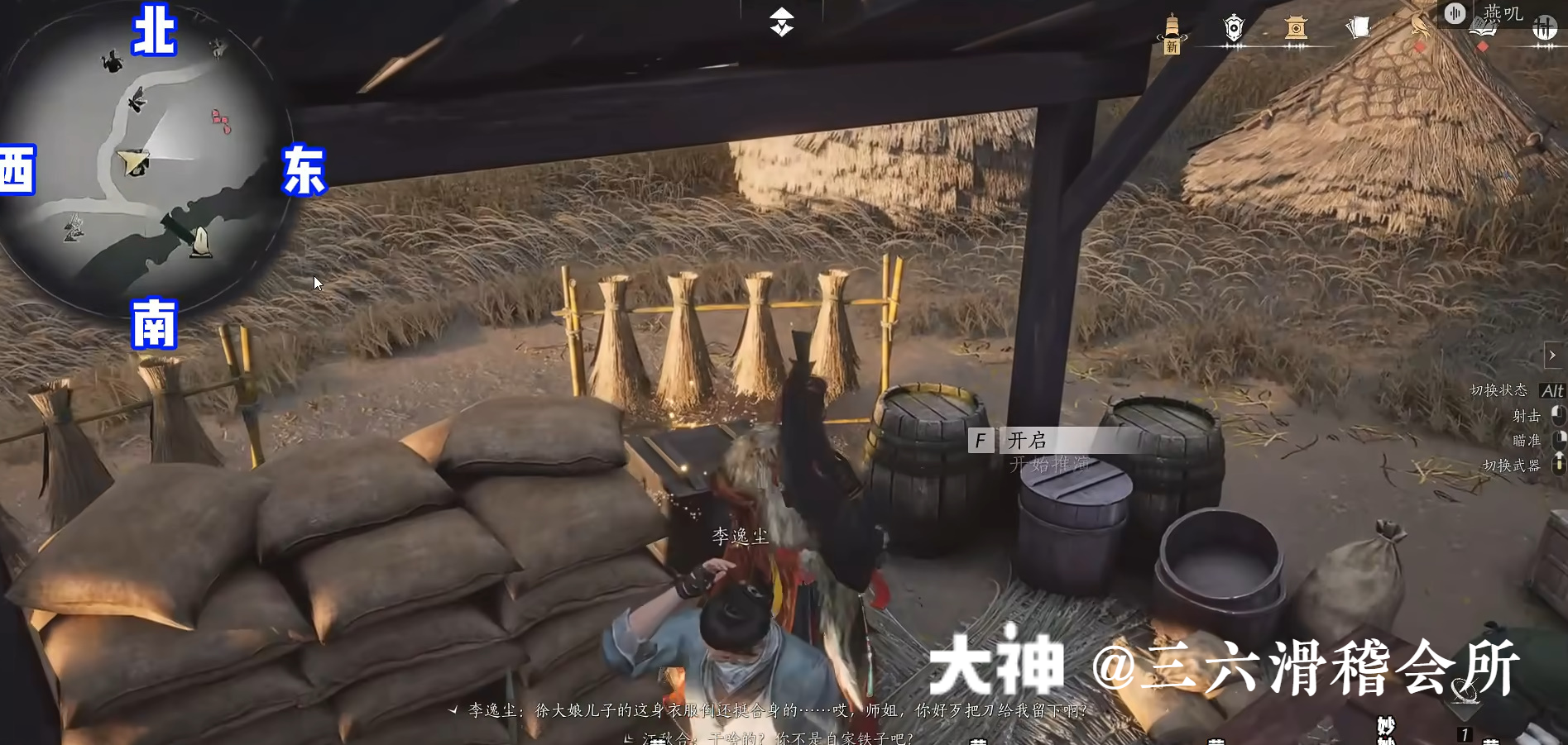 Treasure Chest in Hexi - Huotuo South Bank