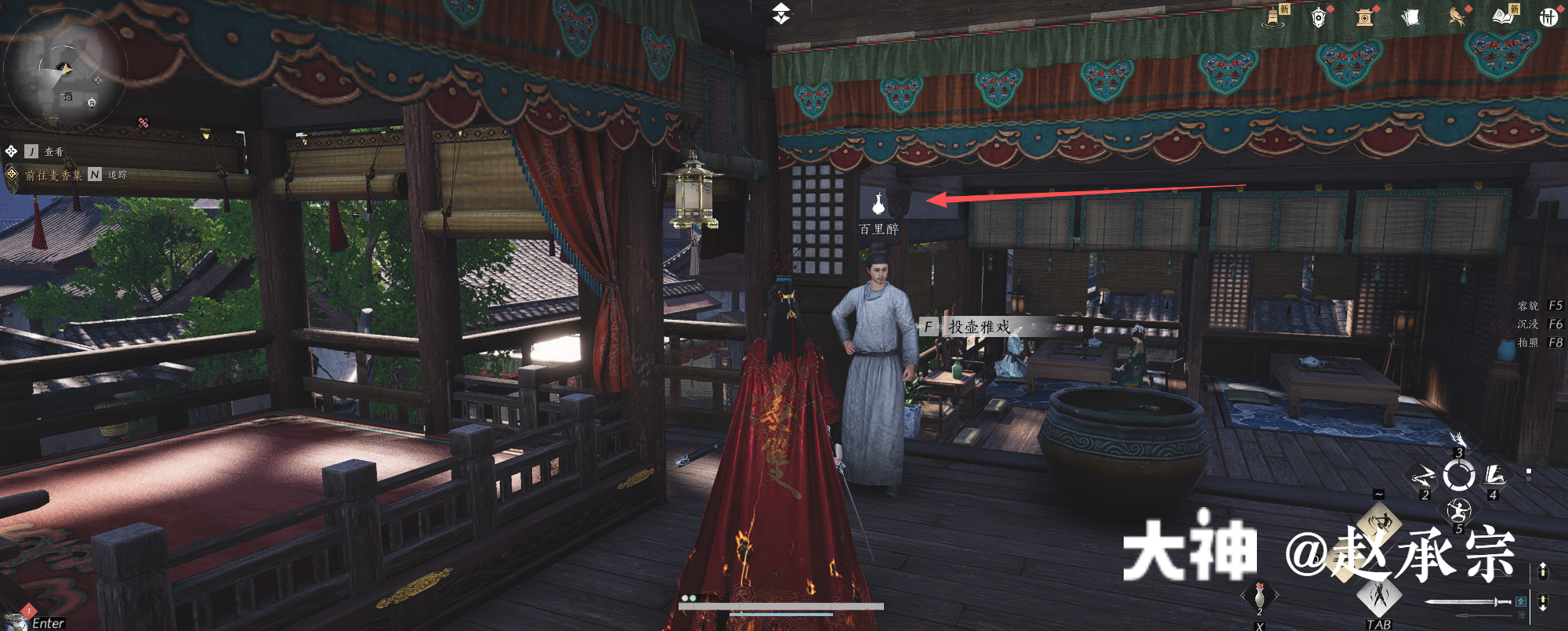 投壶雅戏 in Qinghe - South Gate Street